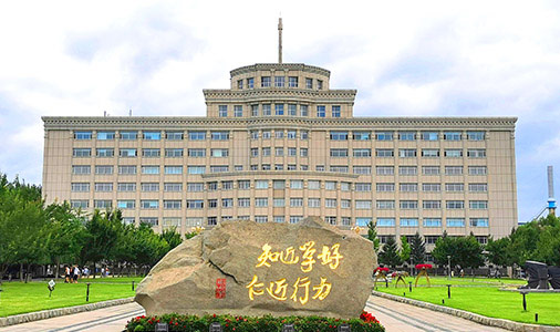 吉林师范大学