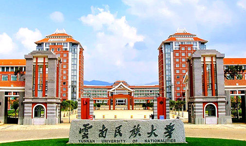 云南民族大学